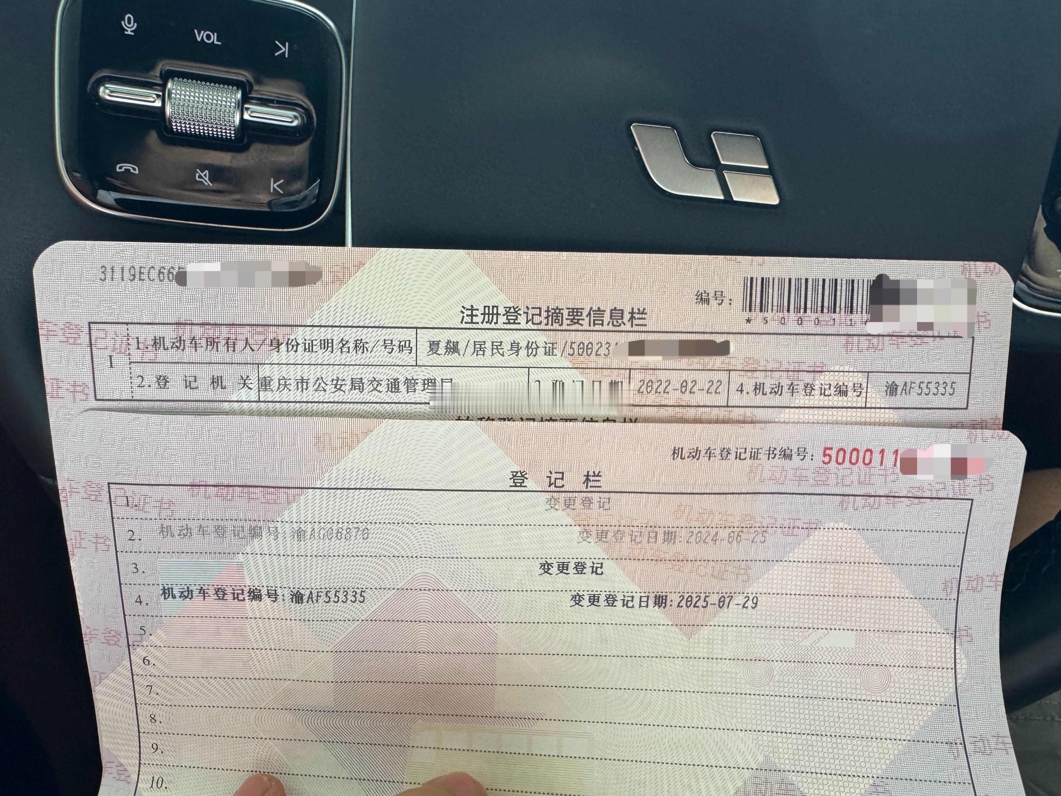 号牌互换完了，两个行驶证20块，四张临牌20块四块车牌200块，一共240块再加