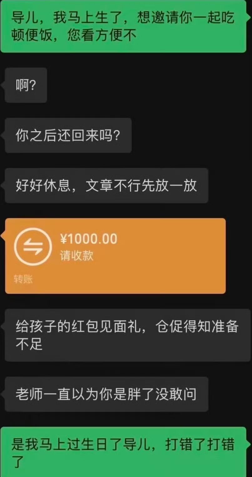 老师以为你胖了没敢问虽然觉得这种不应该上热搜的，但我看了下，还是笑喷了。虽然可能