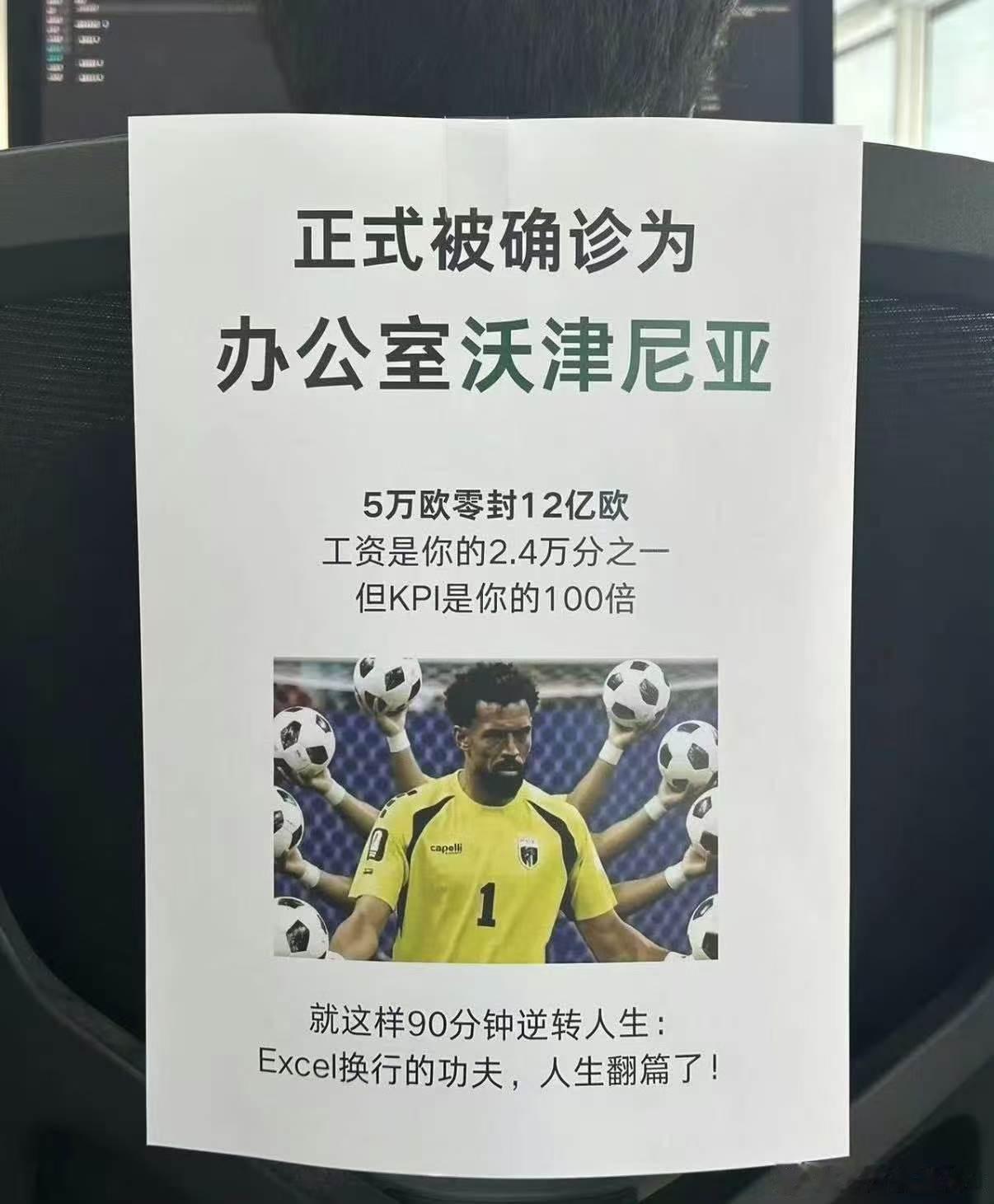 正式被确诊为办公室佛得角 本想当职场“黑马”，结果成了“铁打的螺丝钉”，但没关系