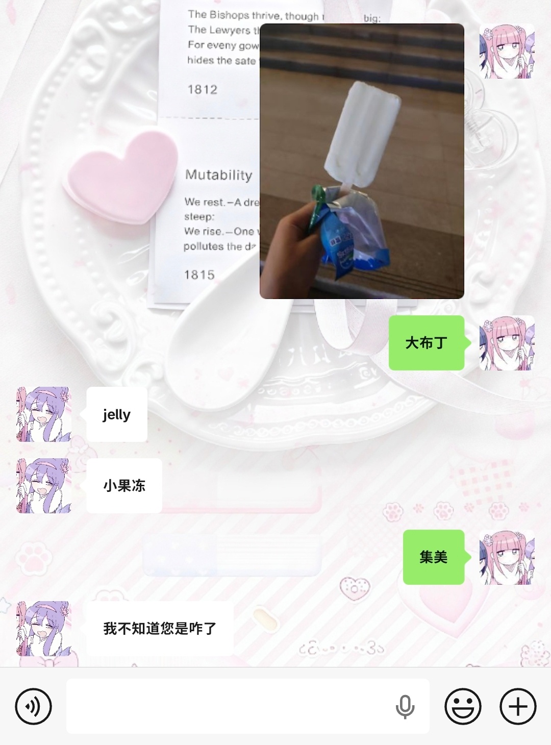 我不知道您是咋了