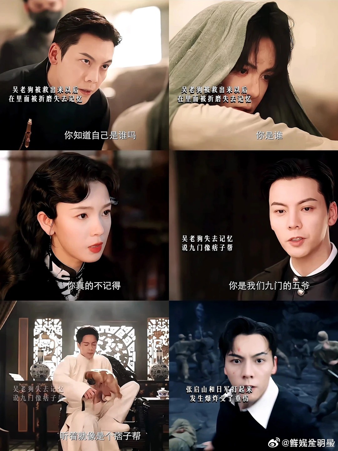曾舜晞吴老狗失忆了张启山对吴老狗说我带你回家九门吴老狗失忆好好的破案节奏直接被失