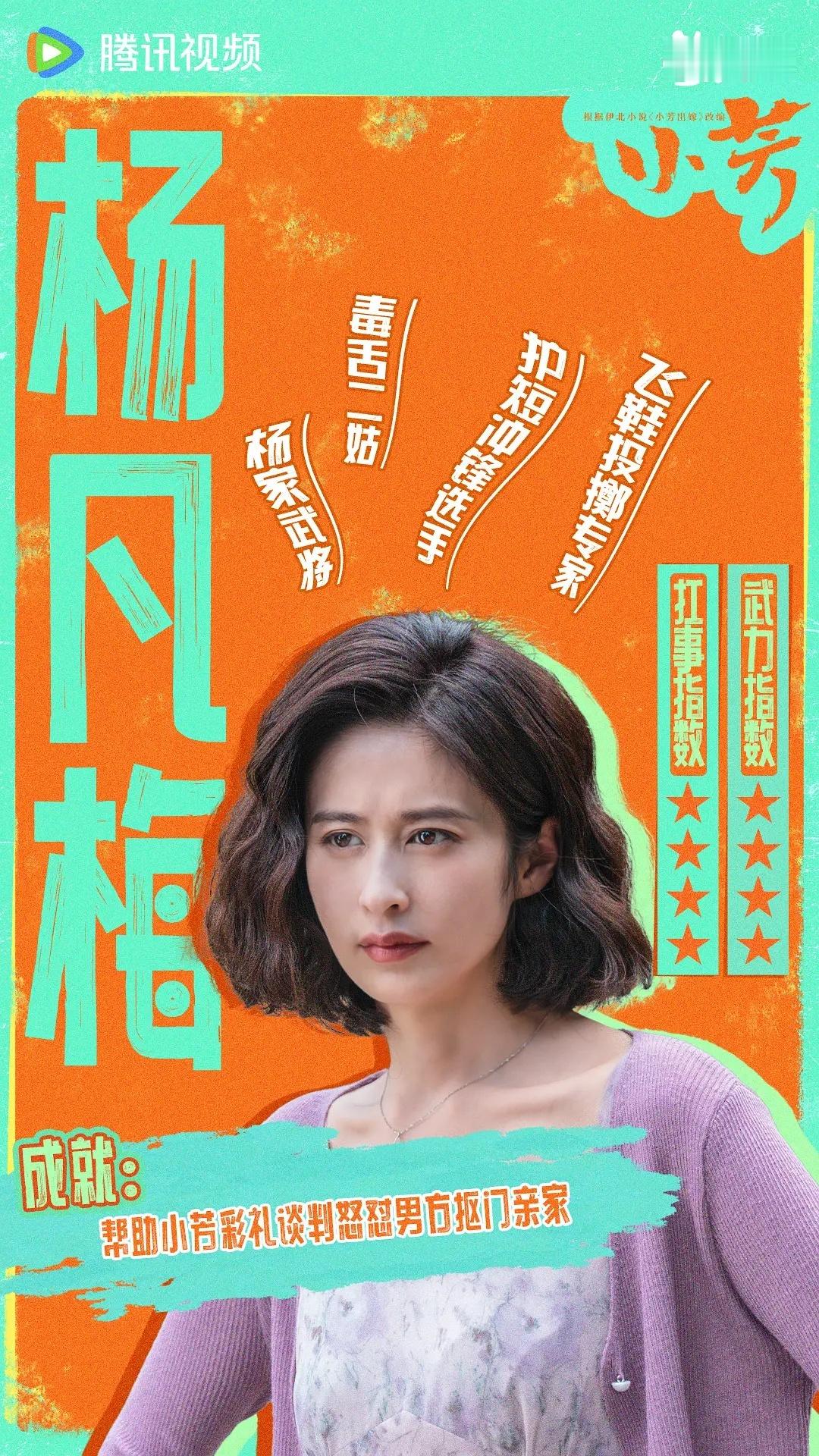 小芳  更新10集资源 4K+1080（先👍🏻后取） 