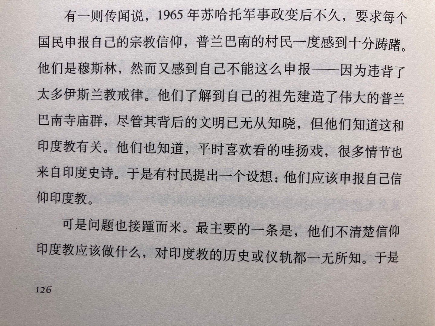 《沿着季风的方向》印尼一章特别棒 ​​​