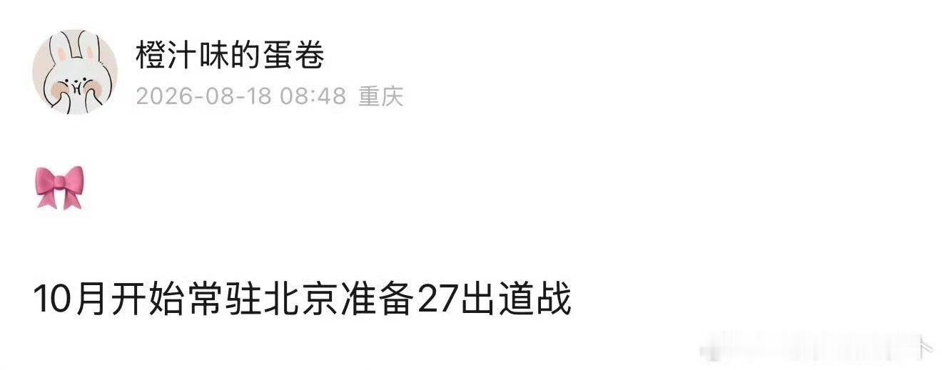 曝TF四代27年出道战TF四代27年出道战 四代27年出道战真的假的 