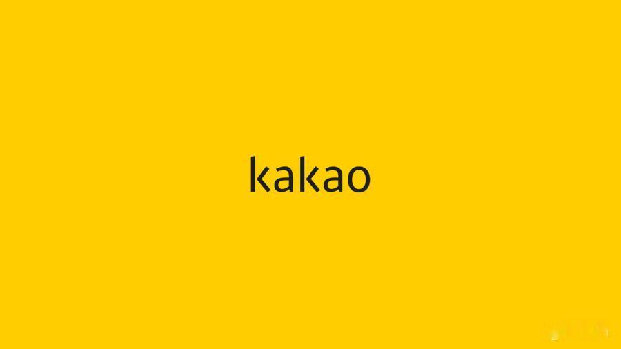 Kakao标志其反垄断合规计划两周年，承诺进一步完善
Kakao庆祝合规计划两周