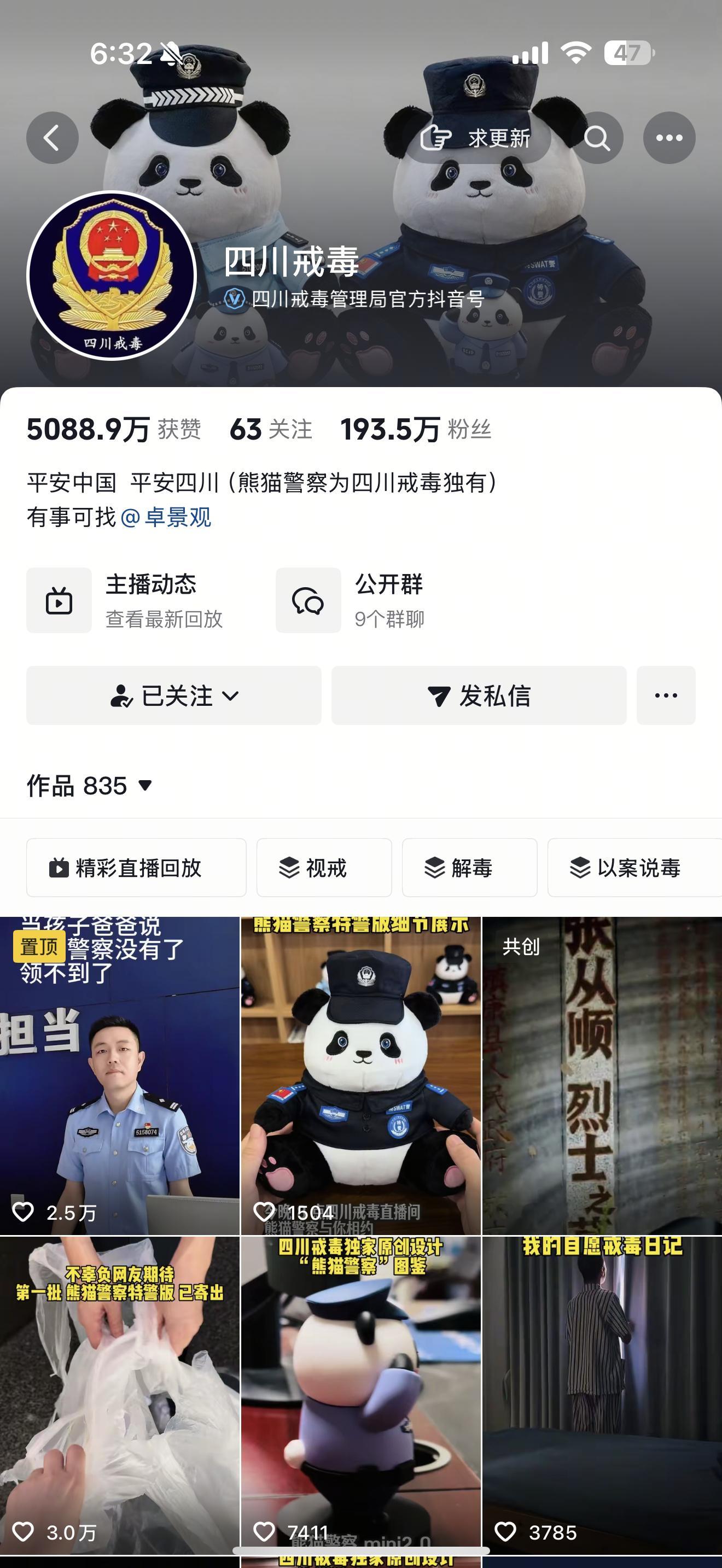 已关注 ​​​