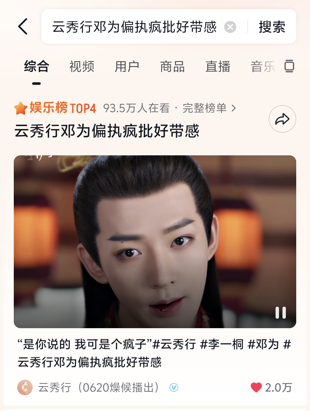 谁能不爱疯批美人呢