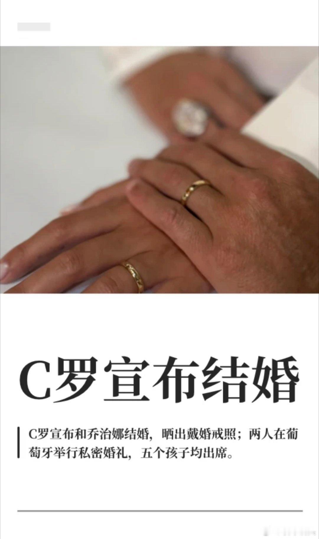 C罗宣布结婚上一个大球星前未婚妻分财产都想分5,000万美元，结婚后如果离婚，代