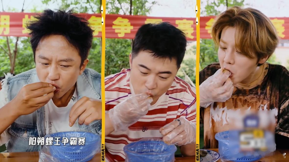 五哈6螺王争霸重出江湖 邓超和陈赫在阳朔的嗦螺教学无人能敌，此次回归能否再创辉煌