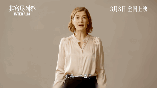 女性题材新片来袭 妇女节档王炸预定！《非穷尽列举》强势上线，女性题材诚意之作，用