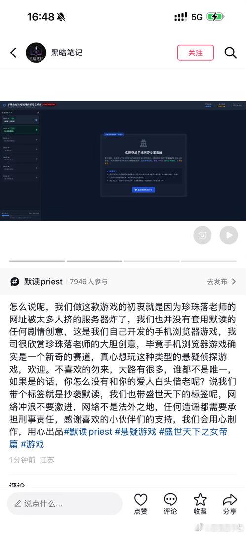 偷人家创意还这么明目张胆，最后又扯上盛世天下女帝篇了我惊呆。 把我二次元三次元磕