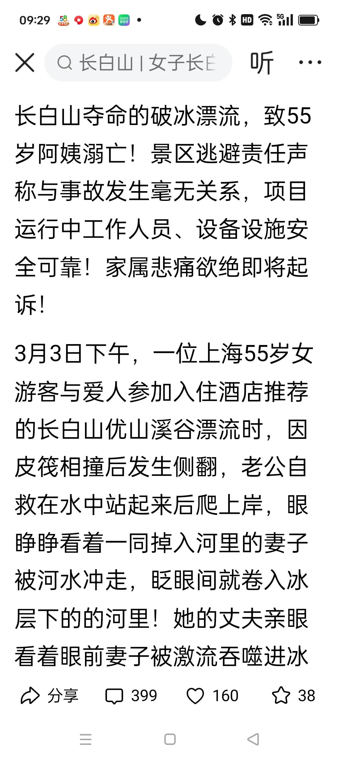 漂流确实危险，冬天的漂流应该取缔，就算运气好，穿着救生衣也会被冻死。夏天漂流场所