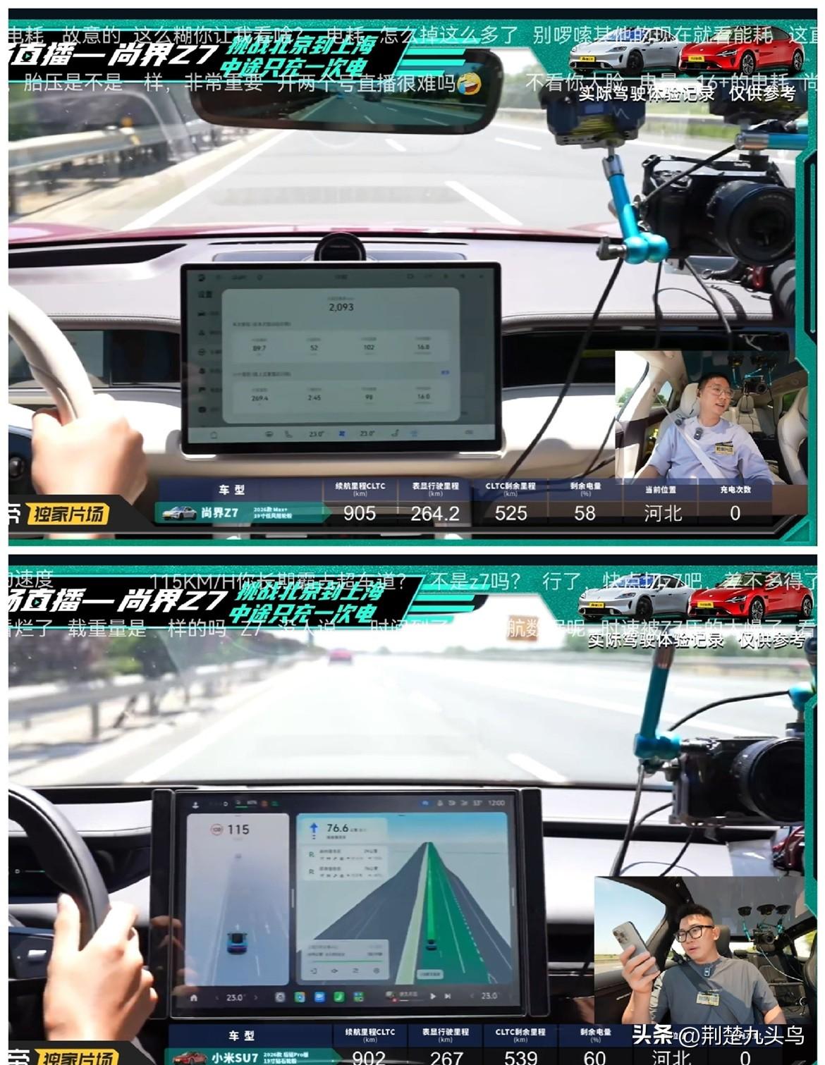 尚界Z7和小米SU7这两个车，价格是基本一致的，跑到目标2/5里程，续航差不多。