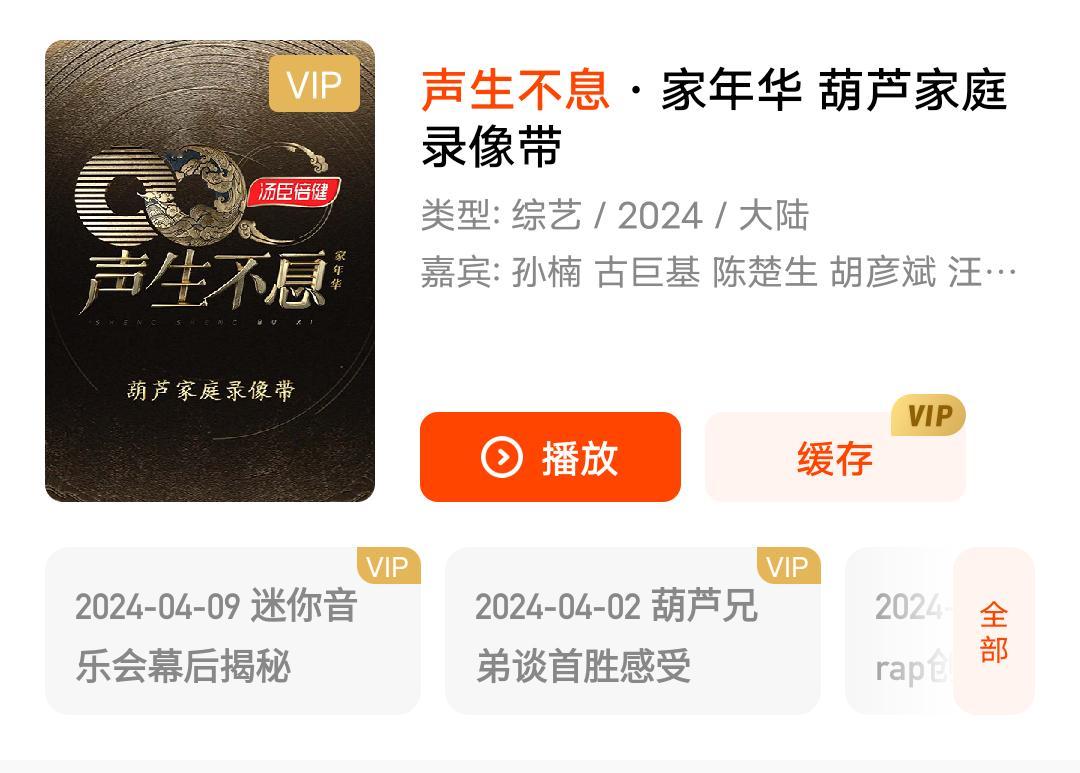 #周深[超话]#[音乐]#周深声生不息家年华# 【周深丨《声生不息·家年华 葫芦
