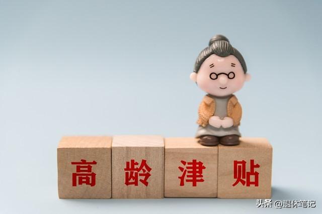 2026年会调整养老金吗？1955年和1960年出生的人，涨钱会更多吗？

根据