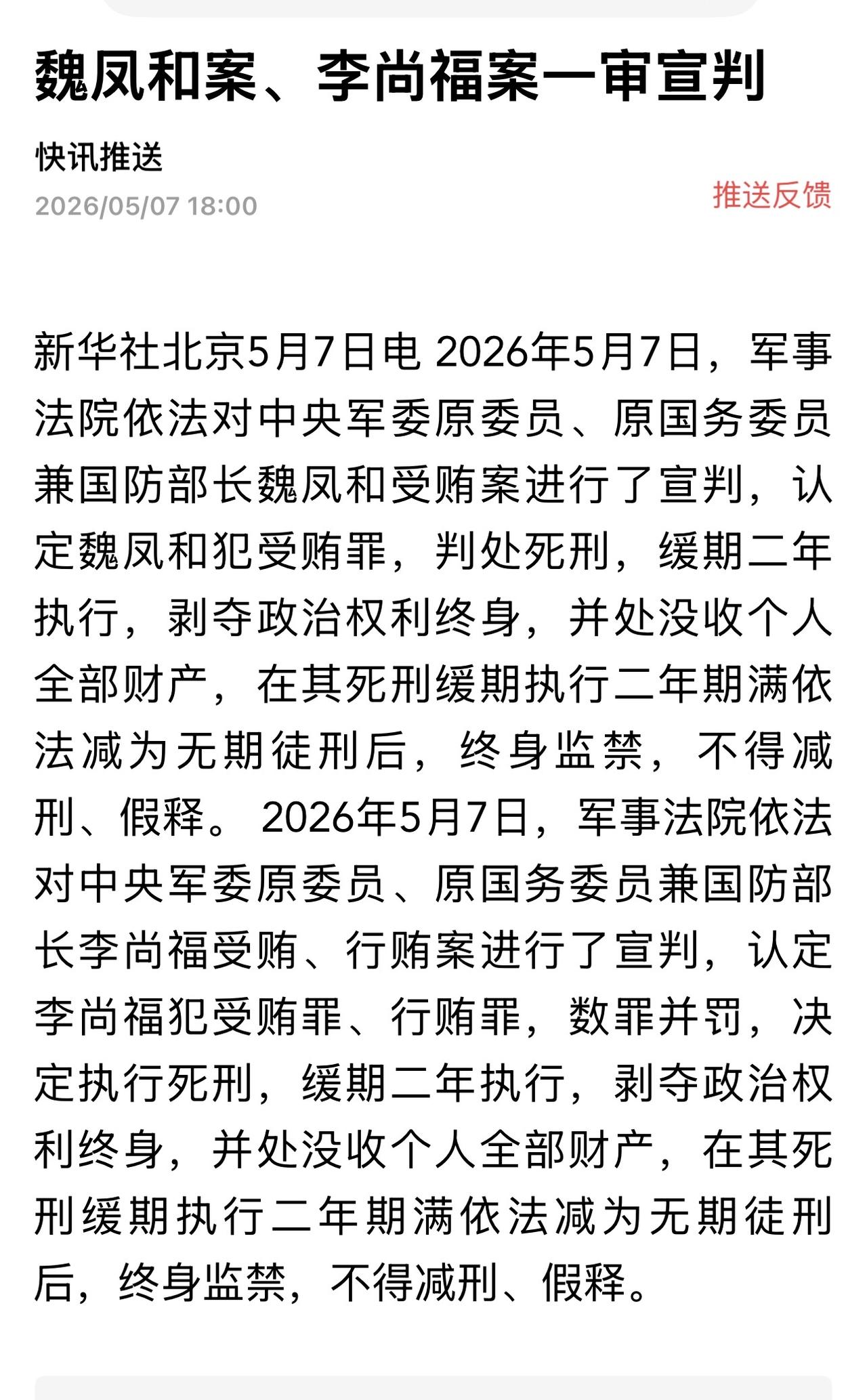 重要消息：一审宣判