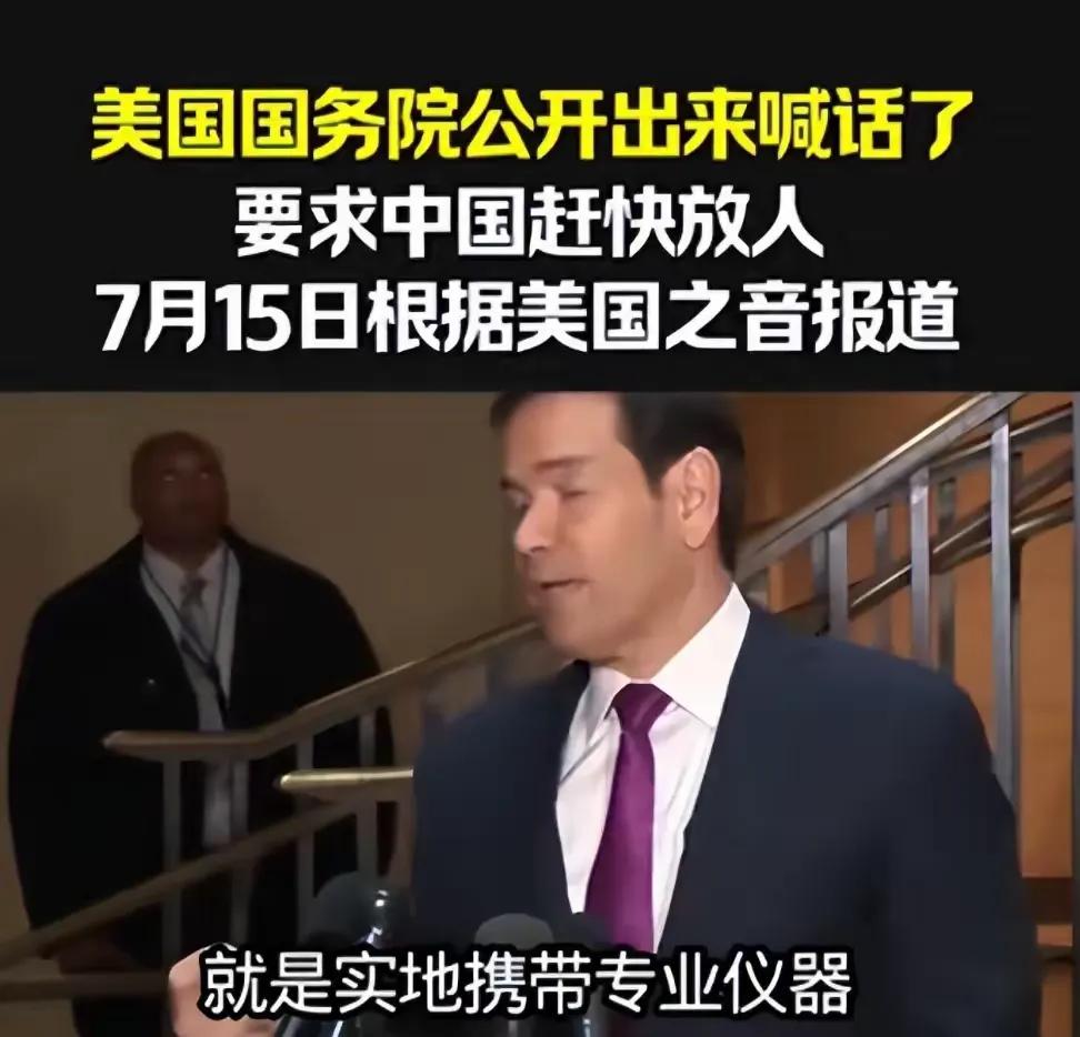 中方抓获美国间谍，美国国务院急的连夜要人，被抓的这位，手里的技术关乎核弹的秘密。
