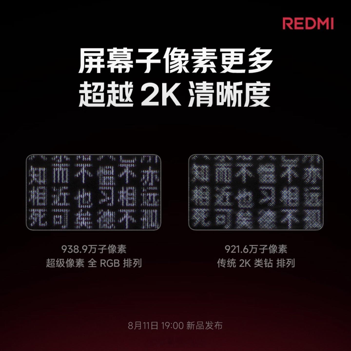 从前看国产屏，感觉就是在追赶别人定好的标准，分辨率、亮度、功耗，一个个去补课。但