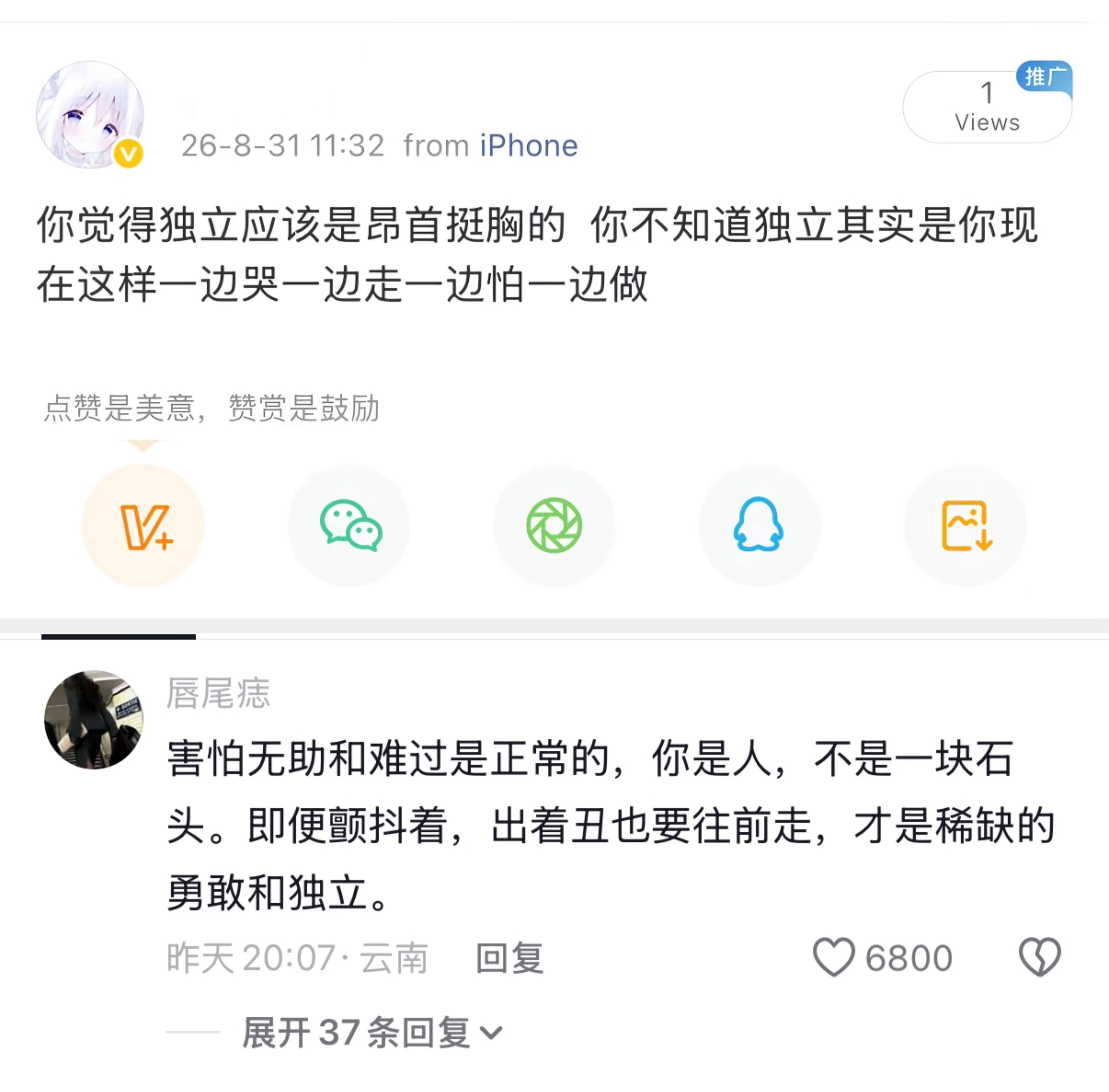 其实独立也是伴随疼痛的 ​​​
