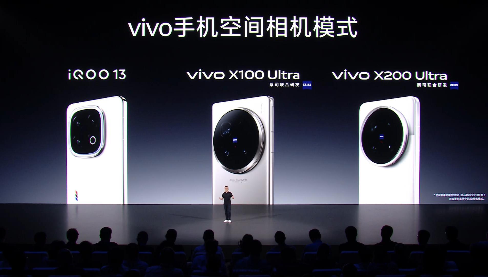 vivo Vison 探索版目前有三款机型支持空间相册，分别是 —— iQOO 