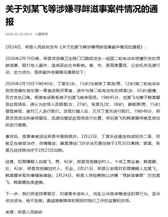 河南当街殴打15岁女孩夫妻被批捕被批捕完全应该，而且是罪有应得！后面受害人也不要