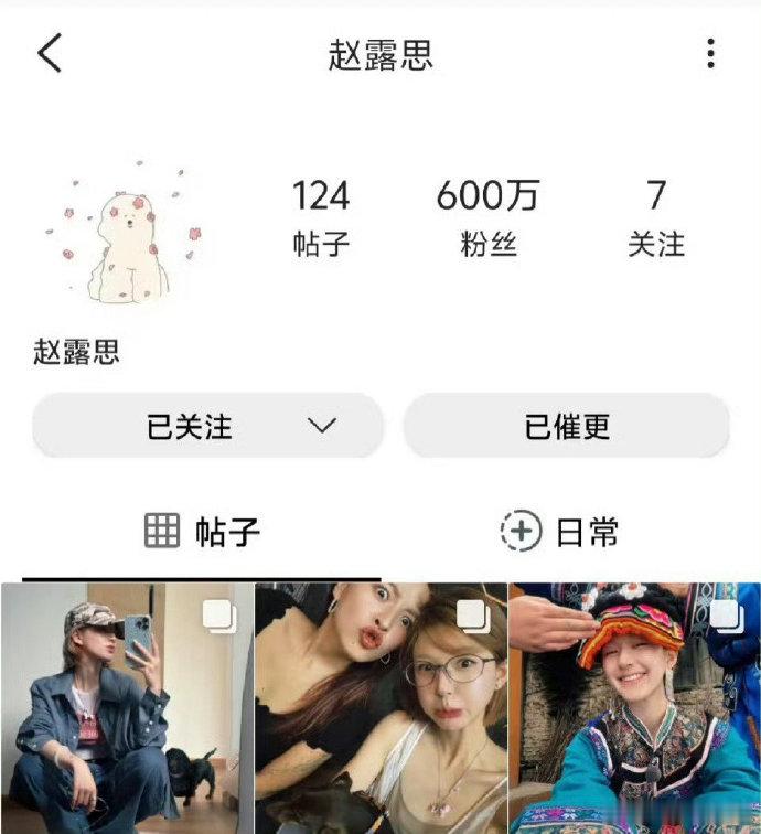 赵露思ins粉丝破600w了，腾讯什么时候把许我耀眼抬上来看看，露思播剧底盘也挺