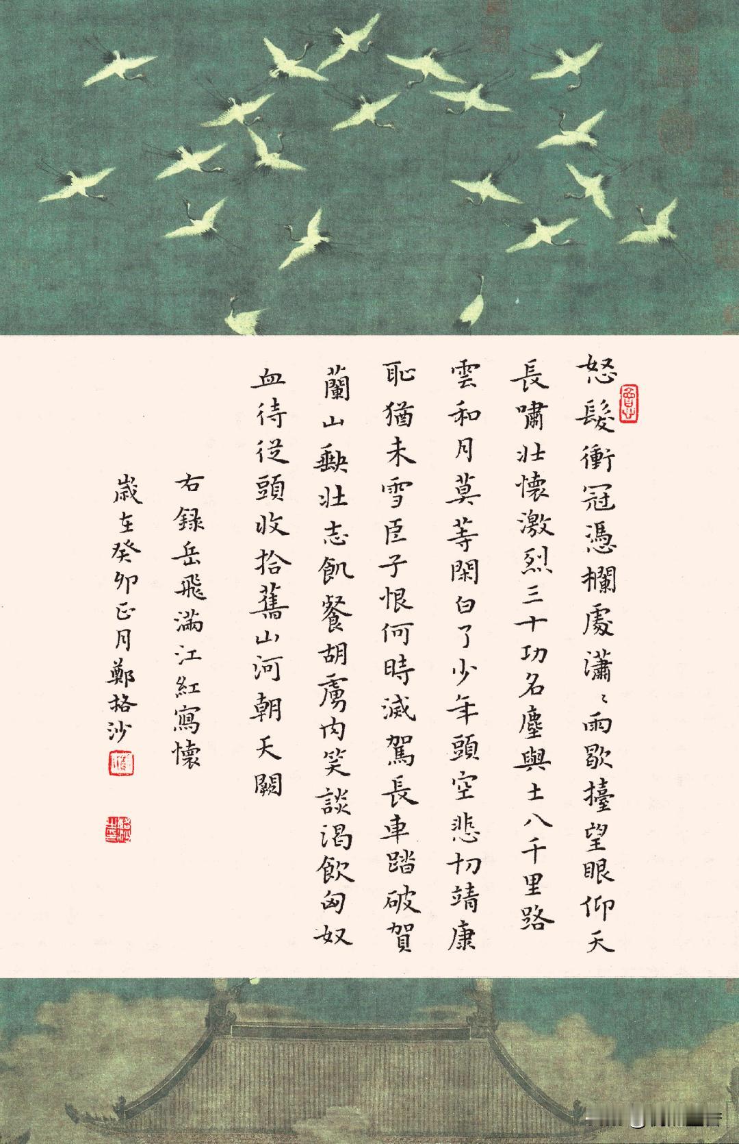 长江后浪推前浪，这幅硬笔楷书岳飞《满江红》，写得很好呀，精气神十足，传统书法功力