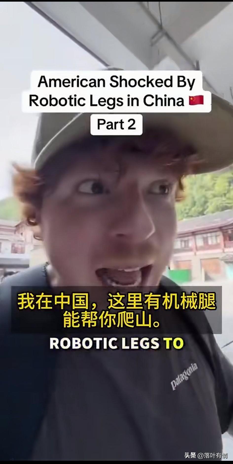 老外来中国旅游，
来到了一处山脚下，
居然发现了一家机械腿商家，
看着这些他不敢