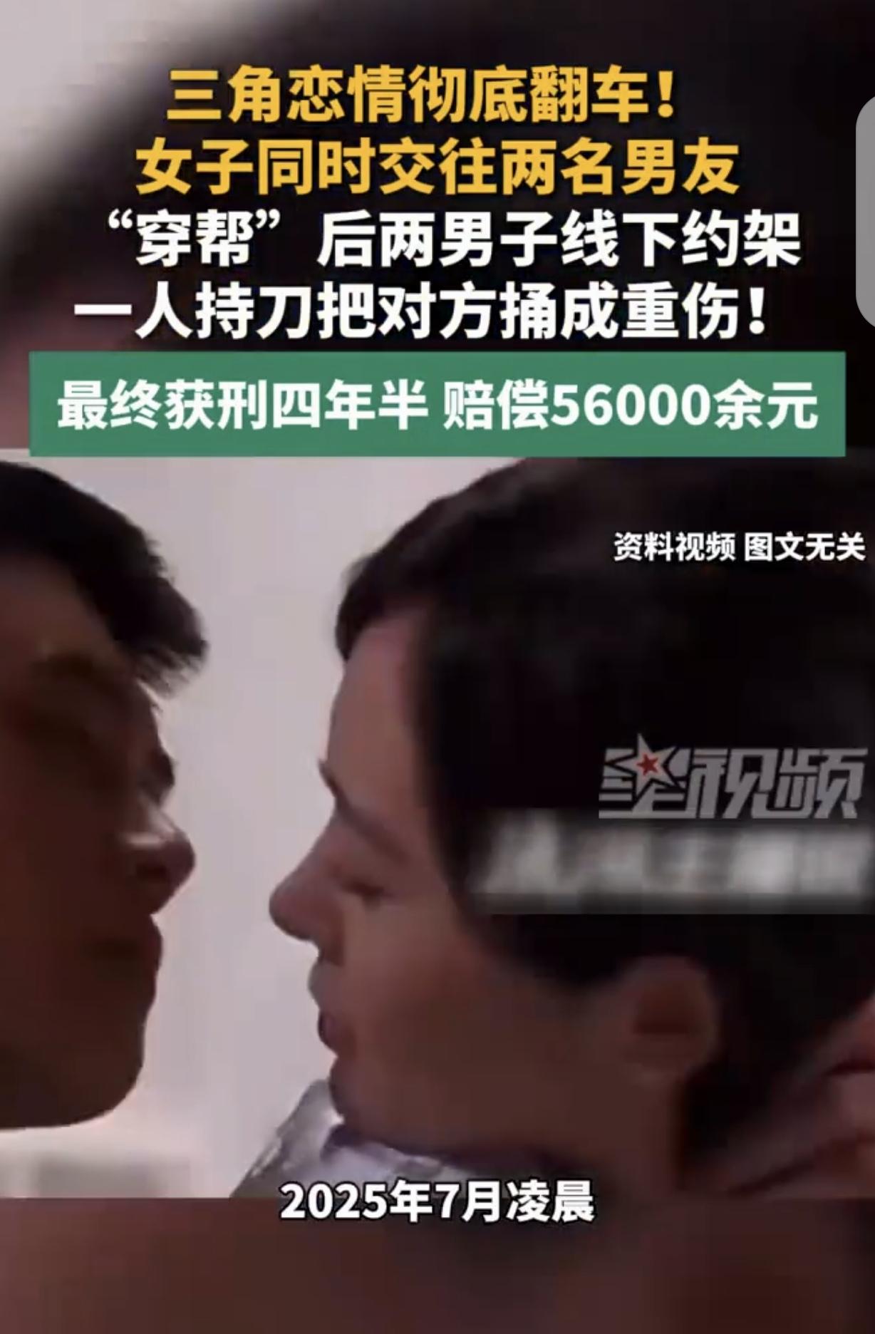 “短剧都不敢这么拍！”贵州，一女子骑马找马，玩3角恋，同时交往2个男友，一天凌晨