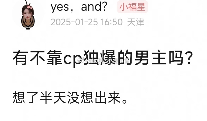 不靠cp独爆的男主都有谁？ 