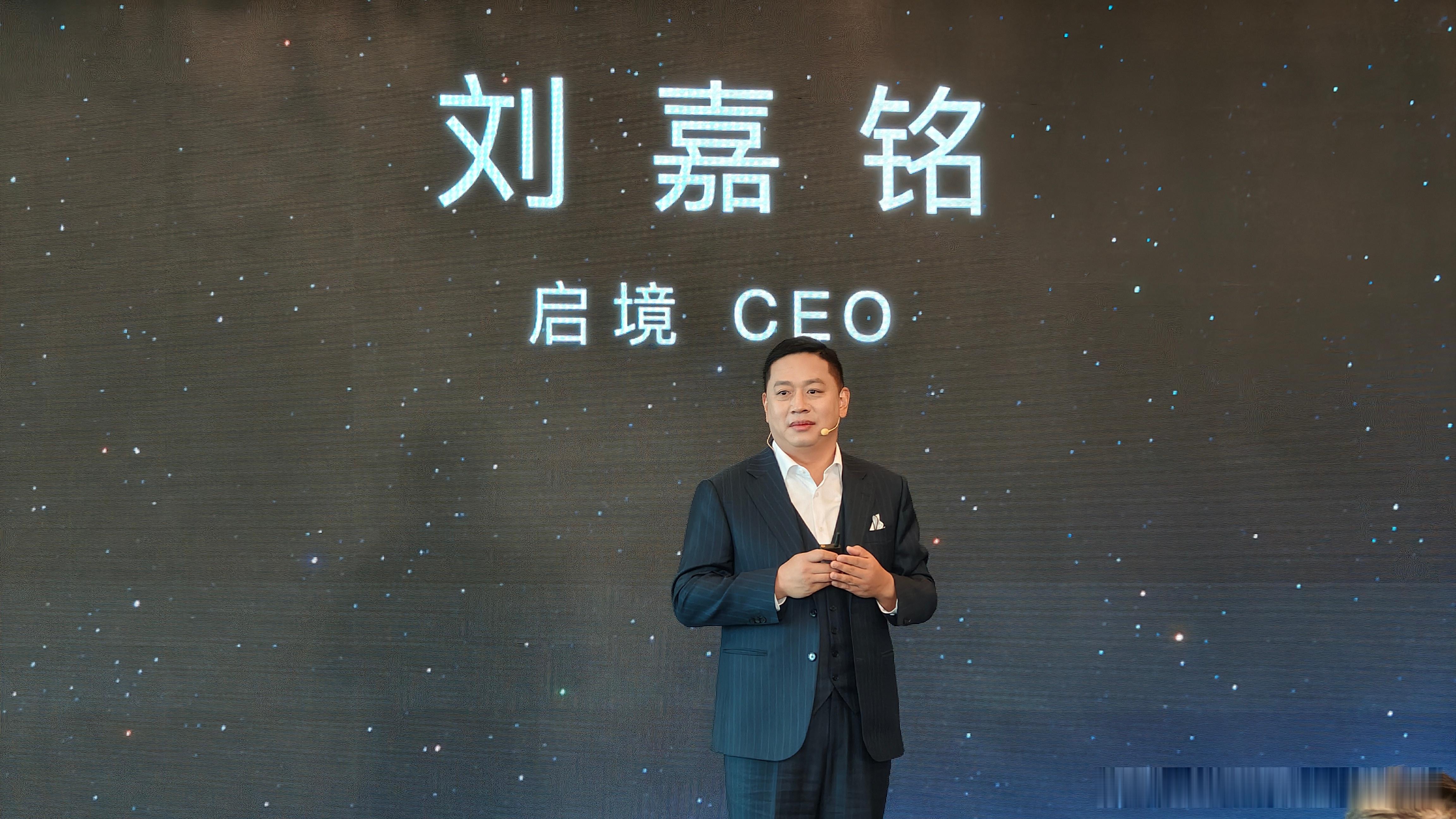 广汽集团与华为合力推出的高端品牌“启境”要来了，也是华为的第一“境”刘嘉铭原先在