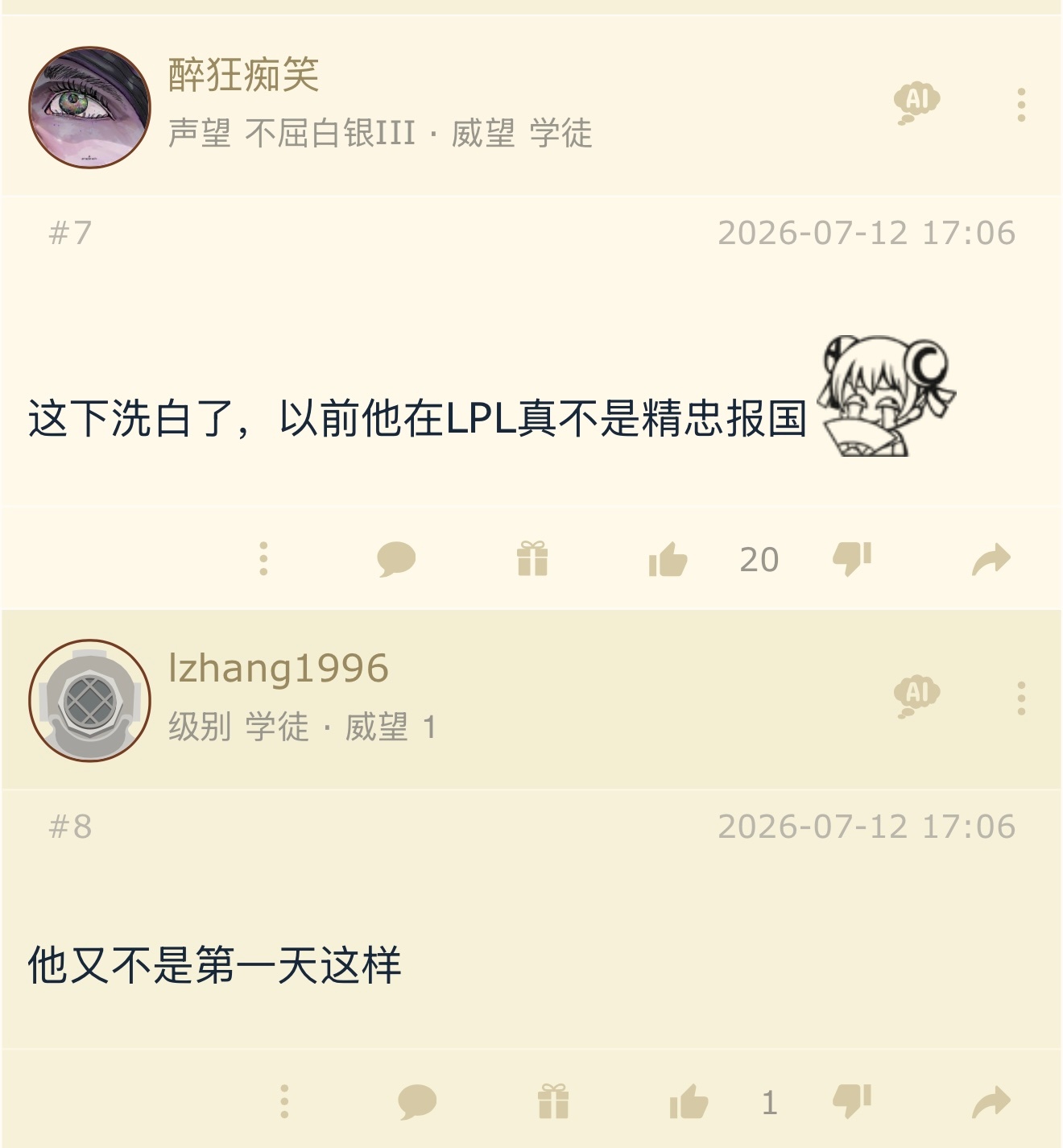 kanavi今天的表现是不是很差？BLG对战HLE2026MSI
