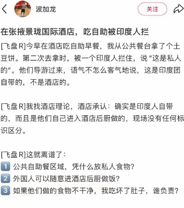 连阿三在国内的地位都这么高了？