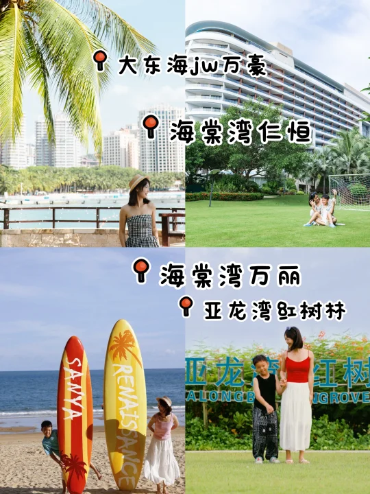 快来抄作业！国庆去三亚怎么选酒🏨店