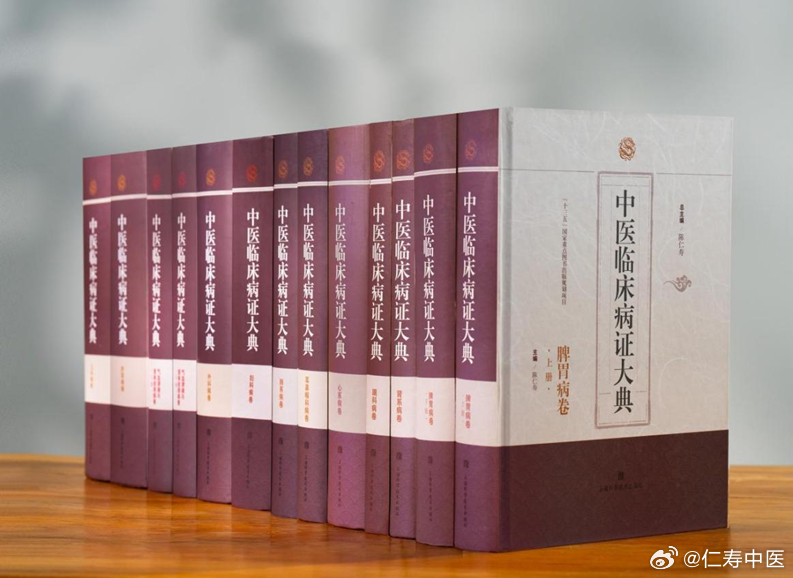 由南京中医药大学中医药文献研究院陈仁寿研究员担任总编的大型中医临床文献类著作《中