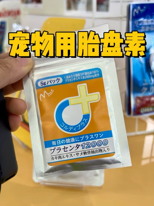 你敢信？亚宠展连胎盘素都有！