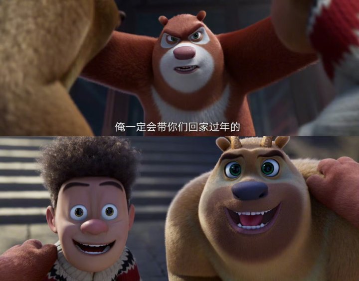 熊出没年味熊出没年味真的绝了！春节档回归，我们不见不散！熊出没春节档回归