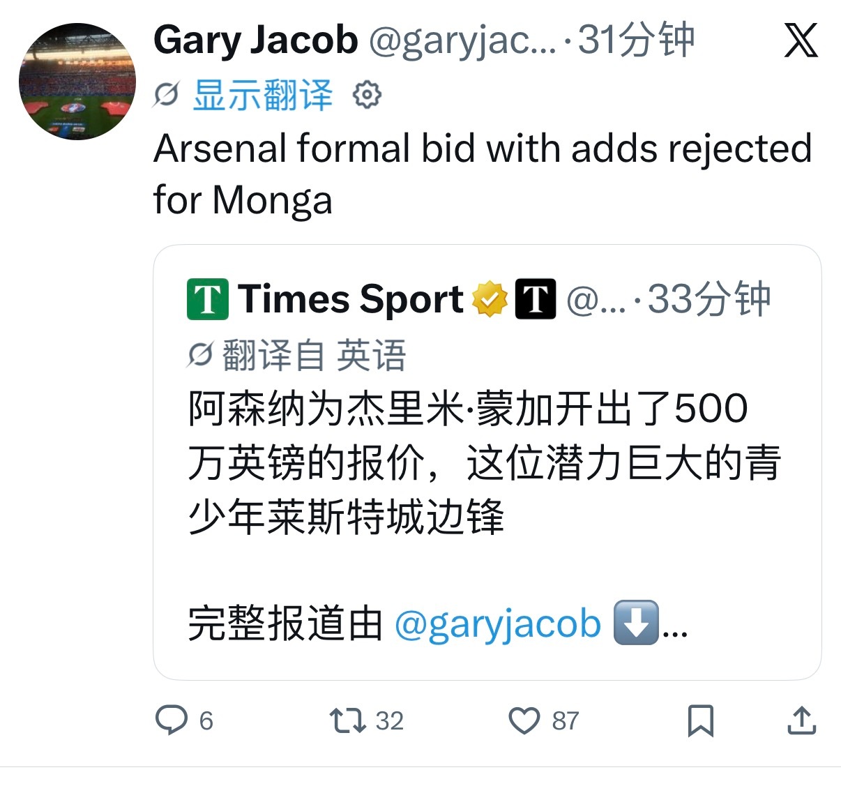 GaryJacob：阿森纳£5m+10%二转正式报价蒙加被拒，莱斯特城想要£10