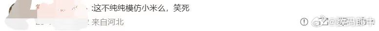某群体太可怕了，自家折叠屏还没出来就云吊打Magic v2，求求了去摸摸真假啊[