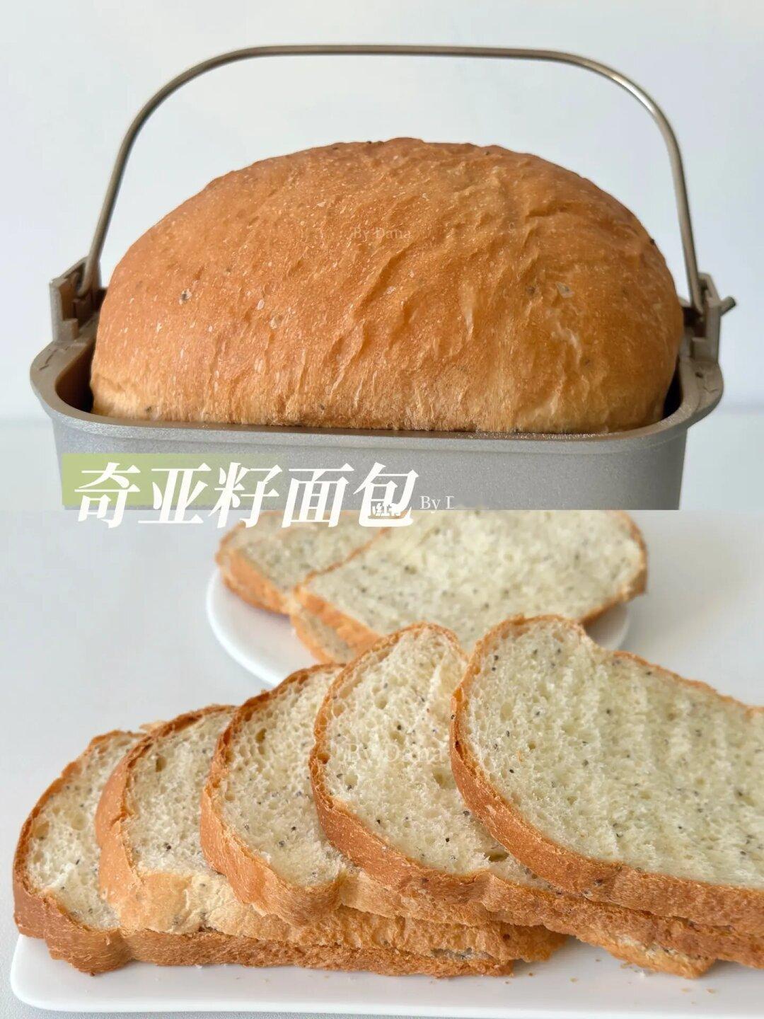 🍞面包机快速面包｜奇亚籽面包（懒人版）