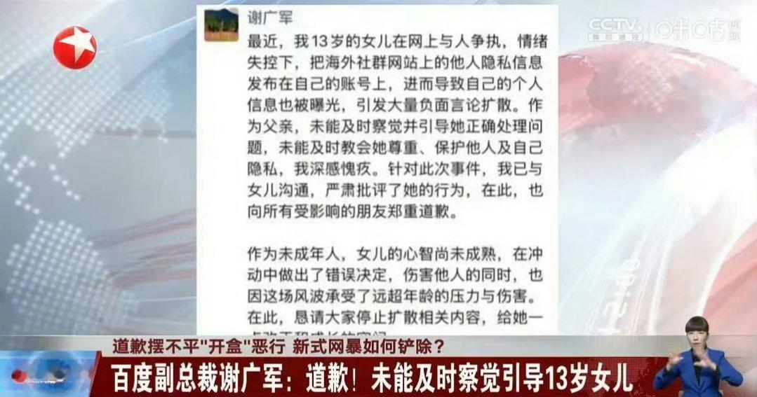 张元英粉丝事件上电视了，东方卫视已经进行报道了，而且说“监护人存在失职，道歉应该