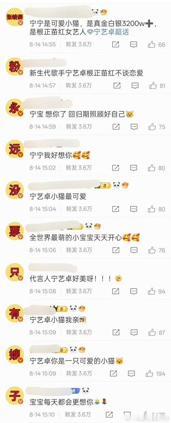 omg，宁艺卓粉丝给张峻豪排字了 ​​​