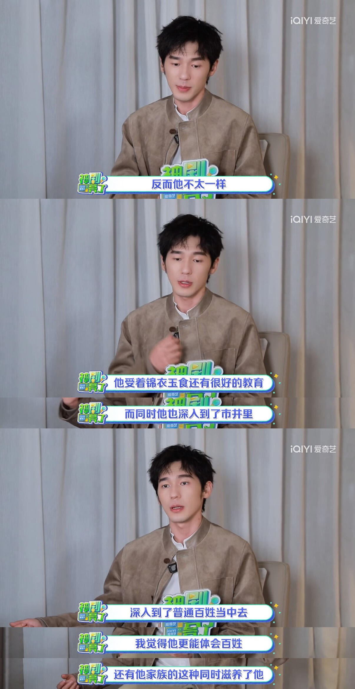 这个白宇采访两三句话就把人给虐到珍惜小九前期的天真和烂漫吧🥹就这样跌跌撞撞地长