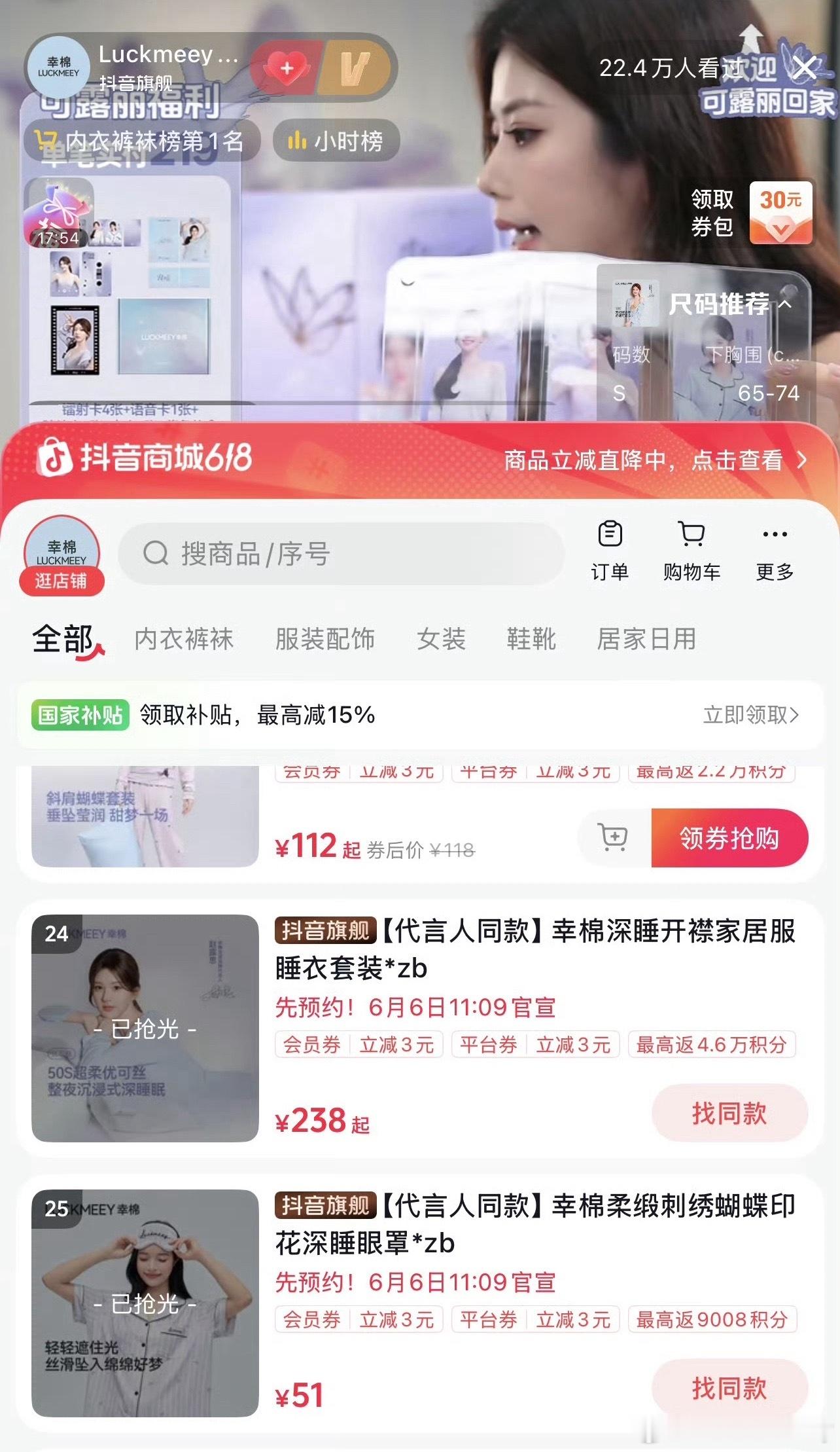 赵露思又一品牌的首位全球品牌代言人官宣 且商务带货能力好强！不到三分钟就抢光了好