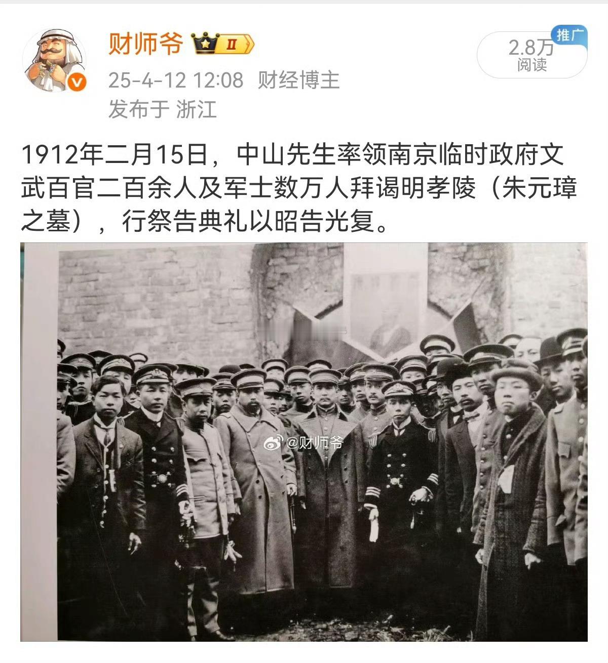 中国最后一个正统王朝是明朝。如果你否认这点，就是否认【辛亥革命】的正当性。中山先