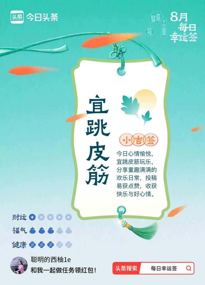 跳皮筋确实是一种比较好的锻炼方式，皮筋跳起来，像回到童年那样开心，现在天气不冷不