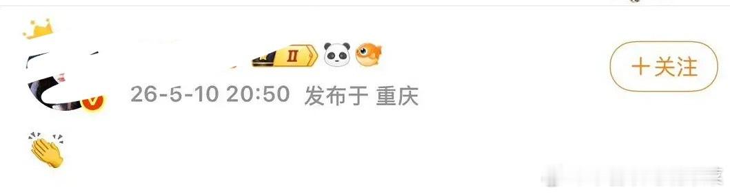 tg 气温总统发话：👏 
