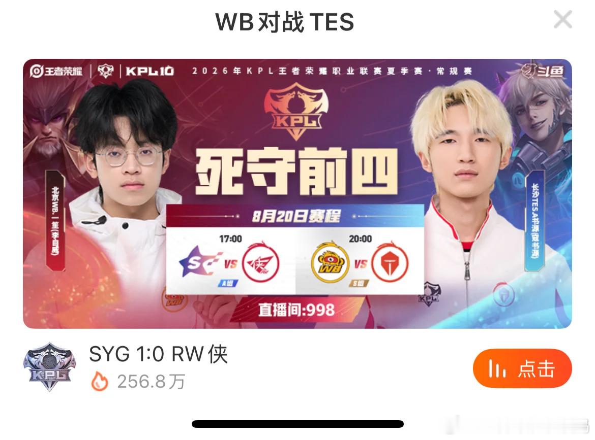 KPLkpl2026kpl夏季赛 联盟今天的封面标题是否过于丈育了