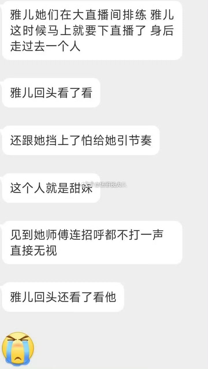 我们绿茶甜妹好起来了，好高傲呀，连师傅雅儿都不搭理了呢，好棒呀，绿茶 好起来好起