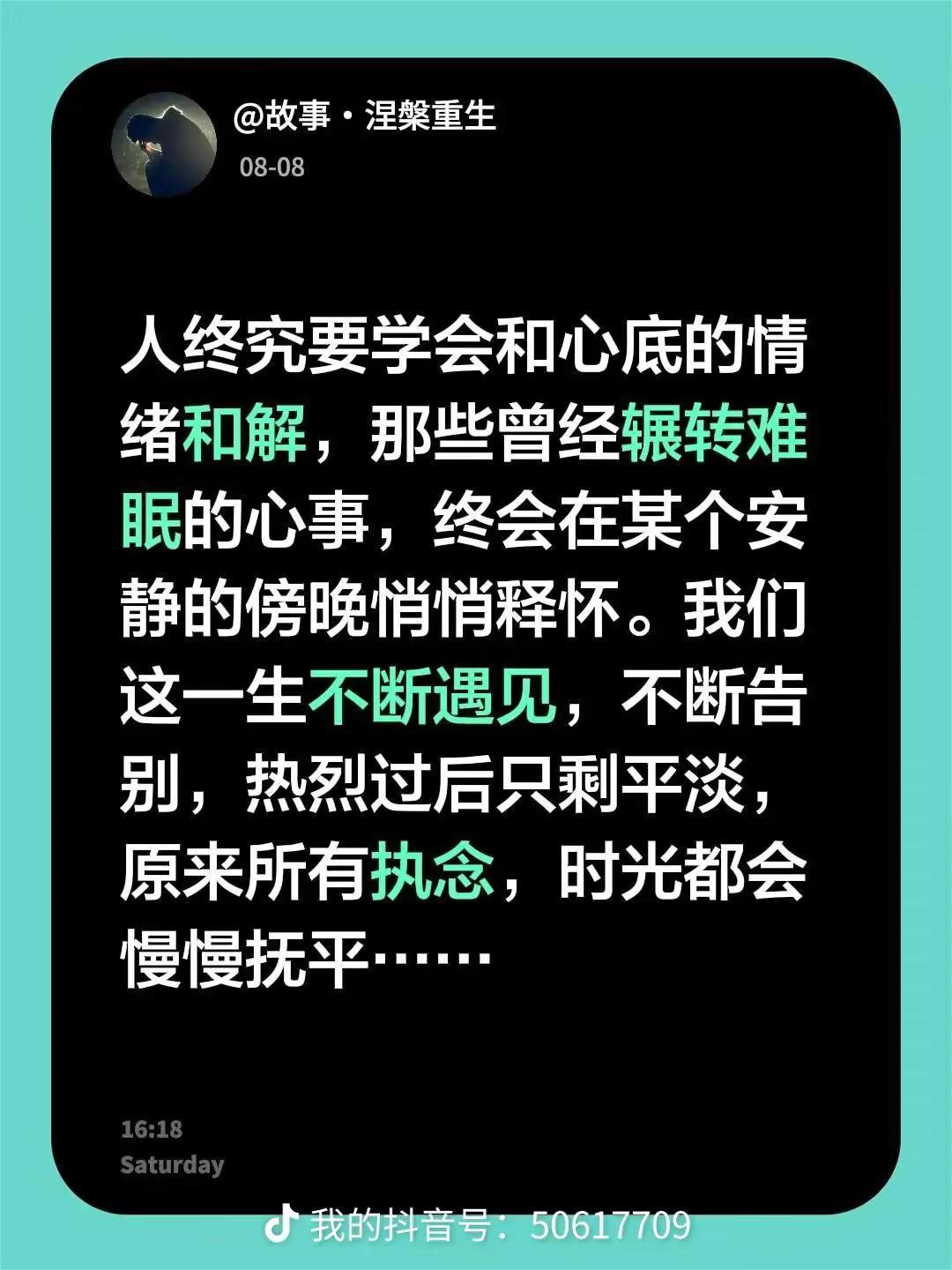 无题。人生感悟 人生 情感